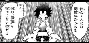 自分はヒロアカのデクから学びました 漫画から学ぶ思考術